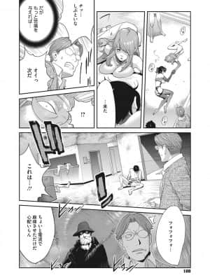 [琴義弓介] 乳虐のルドベキア～悦楽のDIARY [DL版]_b064bcmcm01969_0099
