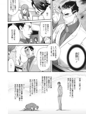 [琴義弓介] 乳虐のルドベキア～悦楽のDIARY [DL版]_b064bcmcm01969_0101