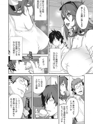 [琴義弓介] 乳虐のルドベキア～悦楽のDIARY [DL版]_b064bcmcm01969_0109