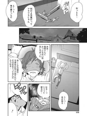 [琴義弓介] 乳虐のルドベキア～悦楽のDIARY [DL版]_b064bcmcm01969_0111