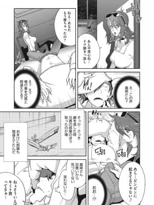 [琴義弓介] 乳虐のルドベキア～悦楽のDIARY [DL版]_b064bcmcm01969_0112