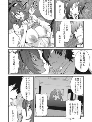 [琴義弓介] 乳虐のルドベキア～悦楽のDIARY [DL版]_b064bcmcm01969_0117