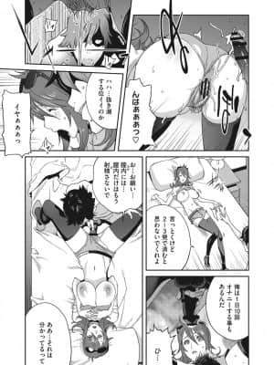 [琴義弓介] 乳虐のルドベキア～悦楽のDIARY [DL版]_b064bcmcm01969_0120
