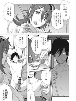 [琴義弓介] 乳虐のルドベキア～悦楽のDIARY [DL版]_b064bcmcm01969_0136