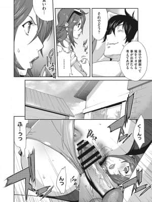 [琴義弓介] 乳虐のルドベキア～悦楽のDIARY [DL版]_b064bcmcm01969_0137