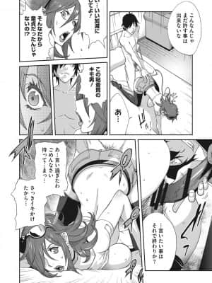 [琴義弓介] 乳虐のルドベキア～悦楽のDIARY [DL版]_b064bcmcm01969_0141
