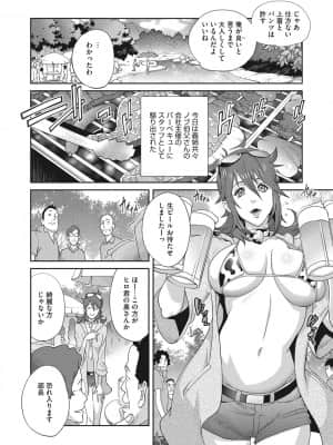 [琴義弓介] 乳虐のルドベキア～悦楽のDIARY [DL版]_b064bcmcm01969_0147
