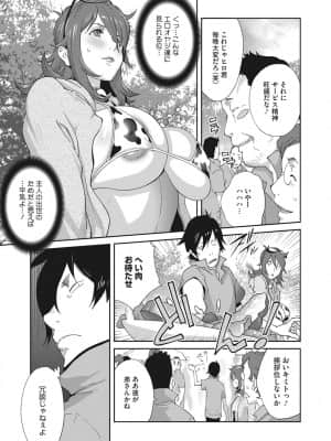 [琴義弓介] 乳虐のルドベキア～悦楽のDIARY [DL版]_b064bcmcm01969_0148