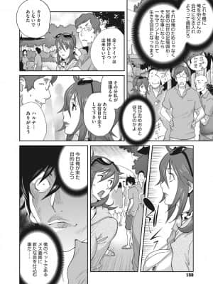 [琴義弓介] 乳虐のルドベキア～悦楽のDIARY [DL版]_b064bcmcm01969_0149