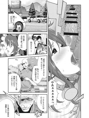 [琴義弓介] 乳虐のルドベキア～悦楽のDIARY [DL版]_b064bcmcm01969_0168