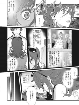 [琴義弓介] 乳虐のルドベキア～悦楽のDIARY [DL版]_b064bcmcm01969_0169