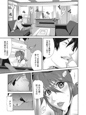 [琴義弓介] 乳虐のルドベキア～悦楽のDIARY [DL版]_b064bcmcm01969_0170