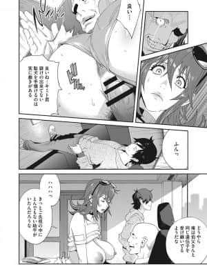 [琴義弓介] 乳虐のルドベキア～悦楽のDIARY [DL版]_b064bcmcm01969_0171