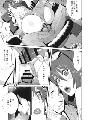 [琴義弓介] 乳虐のルドベキア～悦楽のDIARY [DL版]_b064bcmcm01969_0172