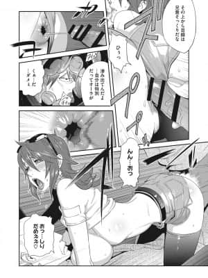 [琴義弓介] 乳虐のルドベキア～悦楽のDIARY [DL版]_b064bcmcm01969_0173