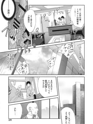 [琴義弓介] 乳虐のルドベキア～悦楽のDIARY [DL版]_b064bcmcm01969_0176