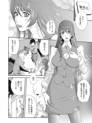 [琴義弓介] 乳虐のルドベキア～悦楽のDIARY [DL版]_b064bcmcm01969_0177