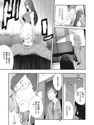 [琴義弓介] 乳虐のルドベキア～悦楽のDIARY [DL版]_b064bcmcm01969_0178