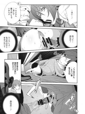 [琴義弓介] 乳虐のルドベキア～悦楽のDIARY [DL版]_b064bcmcm01969_0182