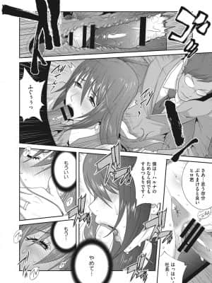 [琴義弓介] 乳虐のルドベキア～悦楽のDIARY [DL版]_b064bcmcm01969_0183