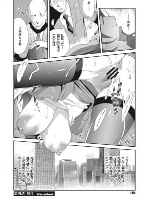 [琴義弓介] 乳虐のルドベキア～悦楽のDIARY [DL版]_b064bcmcm01969_0185