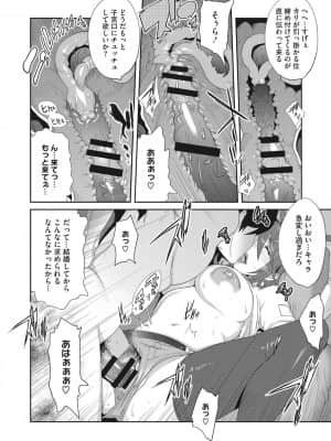 [琴義弓介] 乳虐のルドベキア～悦楽のDIARY [DL版]_b064bcmcm01969_0191