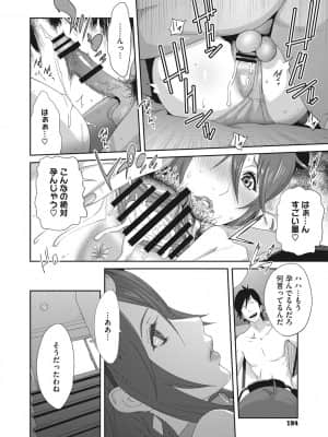 [琴義弓介] 乳虐のルドベキア～悦楽のDIARY [DL版]_b064bcmcm01969_0193