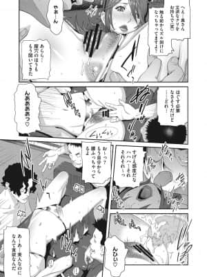 [琴義弓介] 乳虐のルドベキア～悦楽のDIARY [DL版]_b064bcmcm01969_0198