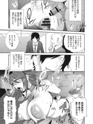 [琴義弓介] 乳虐のルドベキア～悦楽のDIARY [DL版]_b064bcmcm01969_0200