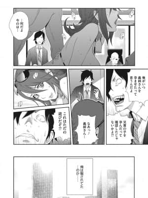 [琴義弓介] 乳虐のルドベキア～悦楽のDIARY [DL版]_b064bcmcm01969_0203