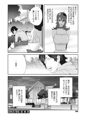 [琴義弓介] 乳虐のルドベキア～悦楽のDIARY [DL版]_b064bcmcm01969_0205
