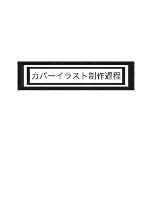 [琴義弓介] 乳虐のルドベキア～悦楽のDIARY [DL版]_b064bcmcm01969_0212