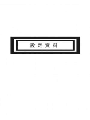 [琴義弓介] 乳虐のルドベキア～悦楽のDIARY [DL版]_b064bcmcm01969_0220