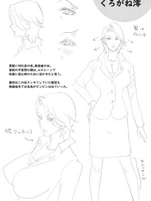 [琴義弓介] 乳虐のルドベキア～悦楽のDIARY [DL版]_b064bcmcm01969_0221