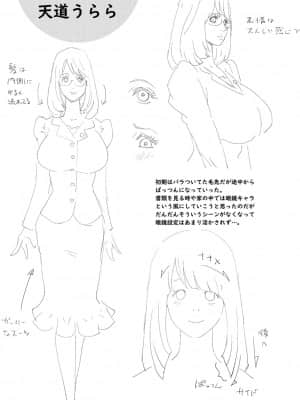[琴義弓介] 乳虐のルドベキア～悦楽のDIARY [DL版]_b064bcmcm01969_0222