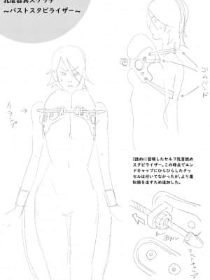[琴義弓介] 乳虐のルドベキア～悦楽のDIARY [DL版]_b064bcmcm01969_0225