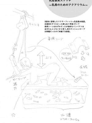 [琴義弓介] 乳虐のルドベキア～悦楽のDIARY [DL版]_b064bcmcm01969_0226