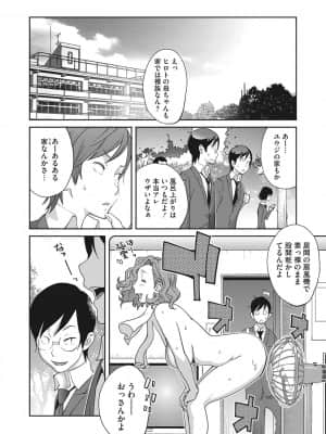 [琴義弓介] 乳虐のルドベキア～悦楽のDIARY [DL版]_b064bcmcm01969_0231