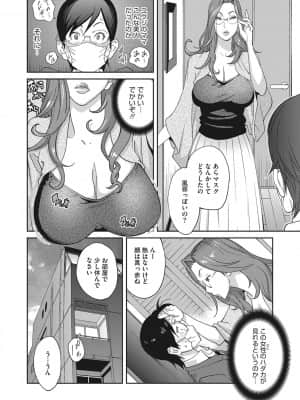 [琴義弓介] 乳虐のルドベキア～悦楽のDIARY [DL版]_b064bcmcm01969_0233
