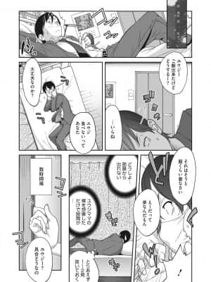 [琴義弓介] 乳虐のルドベキア～悦楽のDIARY [DL版]_b064bcmcm01969_0234