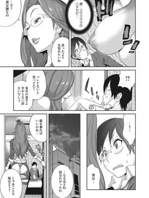 [琴義弓介] 乳虐のルドベキア～悦楽のDIARY [DL版]_b064bcmcm01969_0236