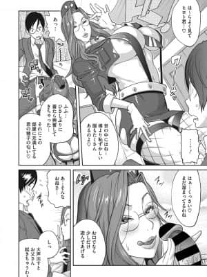 [琴義弓介] 乳虐のルドベキア～悦楽のDIARY [DL版]_b064bcmcm01969_0237