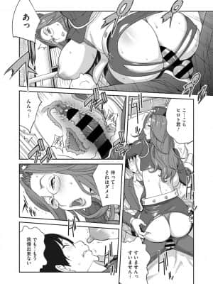 [琴義弓介] 乳虐のルドベキア～悦楽のDIARY [DL版]_b064bcmcm01969_0239