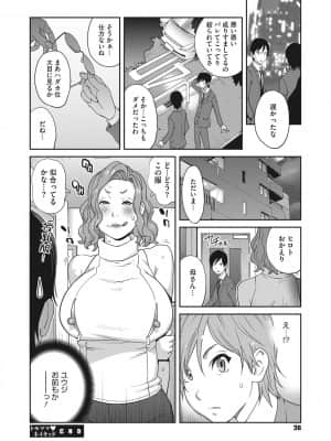 [琴義弓介] 乳虐のルドベキア～悦楽のDIARY [DL版]_b064bcmcm01969_0245
