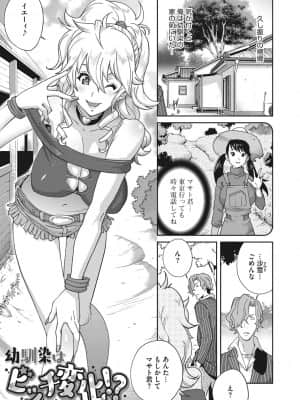 [琴義弓介] 乳虐のルドベキア～悦楽のDIARY [DL版]_b064bcmcm01969_0246