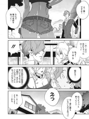 [琴義弓介] 乳虐のルドベキア～悦楽のDIARY [DL版]_b064bcmcm01969_0247