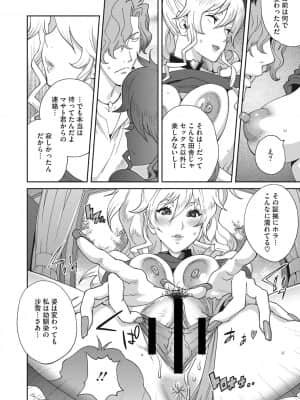 [琴義弓介] 乳虐のルドベキア～悦楽のDIARY [DL版]_b064bcmcm01969_0249