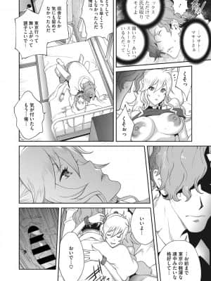 [琴義弓介] 乳虐のルドベキア～悦楽のDIARY [DL版]_b064bcmcm01969_0251