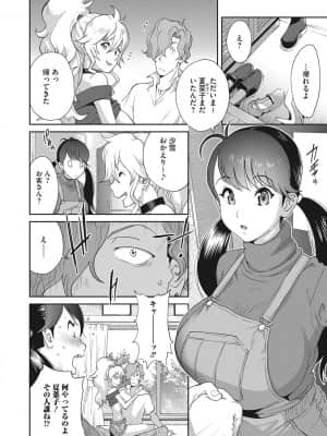 [琴義弓介] 乳虐のルドベキア～悦楽のDIARY [DL版]_b064bcmcm01969_0253