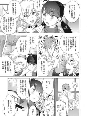[琴義弓介] 乳虐のルドベキア～悦楽のDIARY [DL版]_b064bcmcm01969_0254